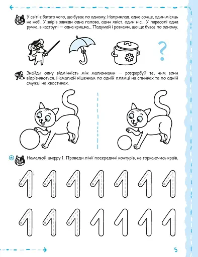 Математика та елементарна логіка - фото 6