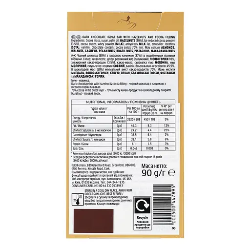 Чорний шоколад Ferrero Rocher з лісовими горіхами 90 г  - фото 2