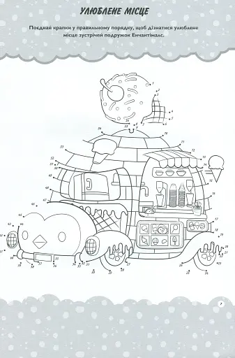 Enchantimals. Книжка-розвивайка - фото 9