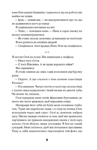 Щасливці - фото 6