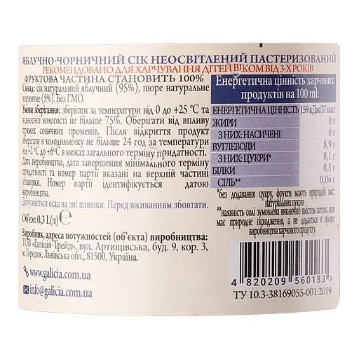 Сок Galicia Яблочно-черничный неосветленный 300 мл (672710) - фото 3