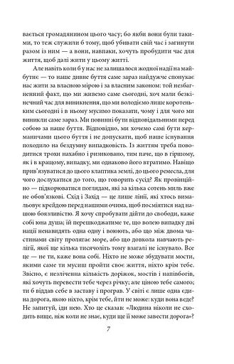 Шопенгауер як вихователь. Сутінки ідолів - фото 5