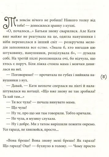 Кава по-дорослому - фото 3