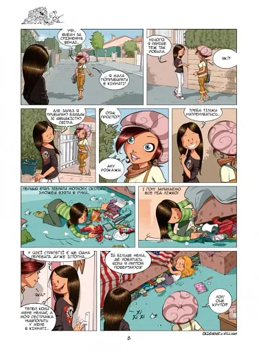 Сестри. Ти мій сонячний удар! Том 7 - фото 8