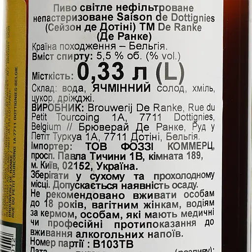 Пиво De Ranke Saison de Dottignies світле 5.5% 0.33 л - фото 6