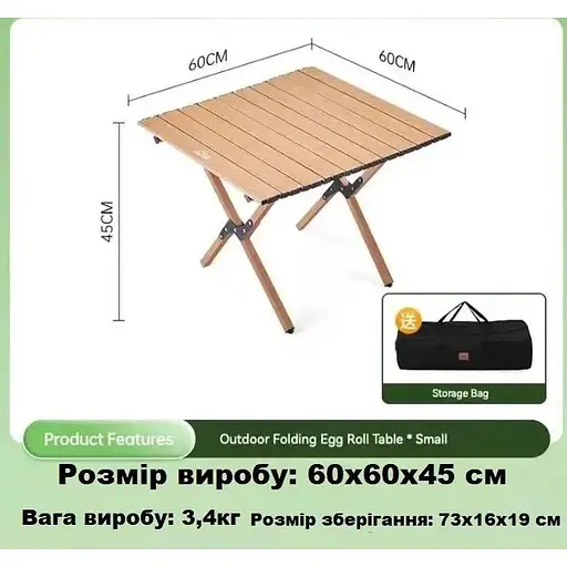 Стіл NatureHike кемпінговий, обідній, відкритий, складаний, портативний, розмір S 60х45х60 см - фото 3