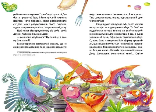 Пригоди динозавриків - фото 3