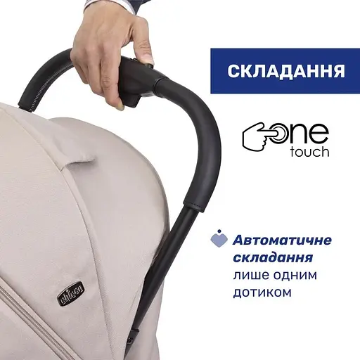 Прогулянкова коляска Chicco Goody Xplus бежева (87040.43) - фото 13