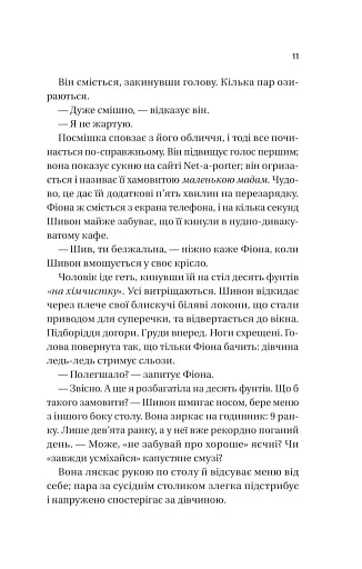 Неявка - фото 7