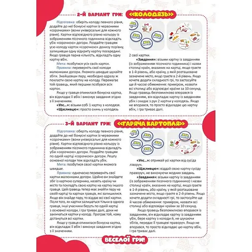 Настільна гра серії Хто кого? "Змагання: країни і міста" ZIRKA 158504 - фото 4