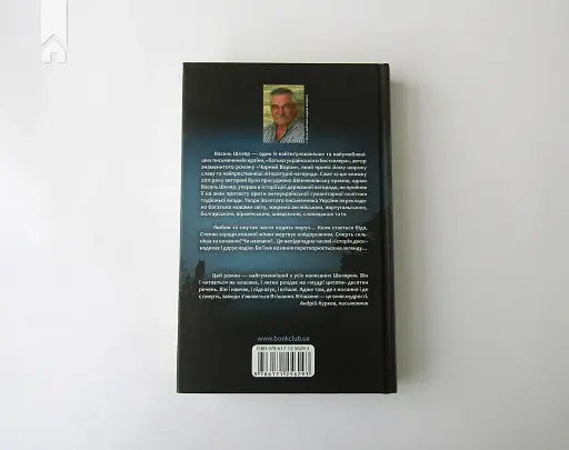 Тінь сови - фото 7