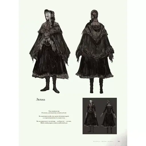 Bloodborne. Офіційні ілюстрації - фото 3