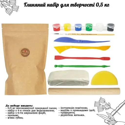 Дитячий глиняний набір для творчості GL-001 природна глина 0,5 кг - фото 2