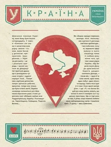 Шевченко від А до Я - фото 3