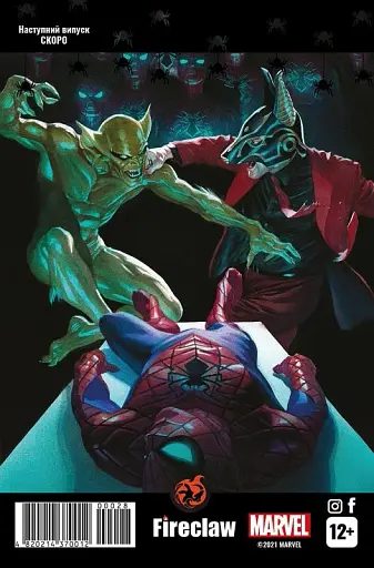 Spider-Man №28 - фото 2