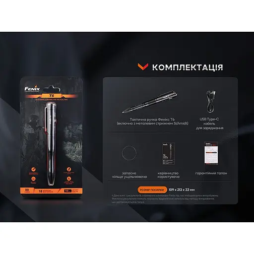 Fenix ​​T6 тактическая ручка с фонариком черная - фото 5