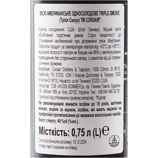 Виски Corsair Triple Smoke Single Malt 40% 0.75 л  - фото 5