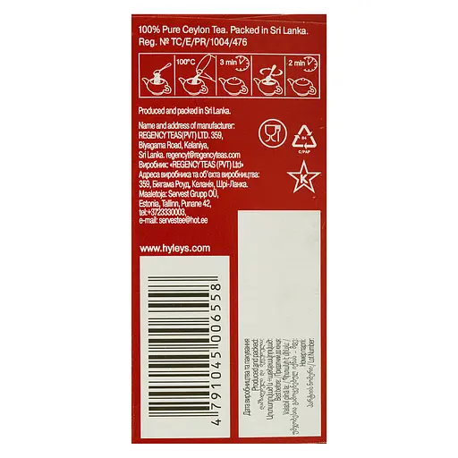 Чай Hyleys Англійський з імбирем 100 г - фото 4