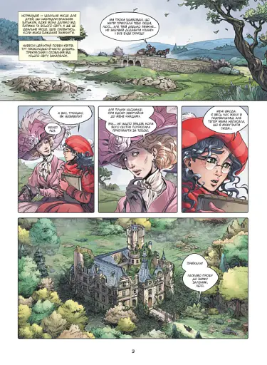 Сад фей Том 1. Хранителька фей - фото 4