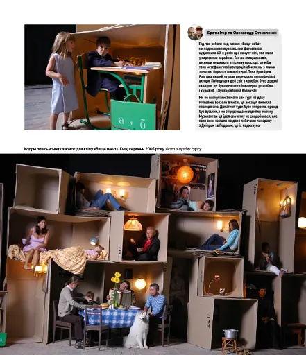 Океан Ельзи. 30 років у фотографіях та спогадах - фото 16