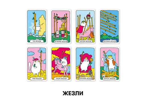 Карти Таро Оrner Котяче таро (2327) - фото 9