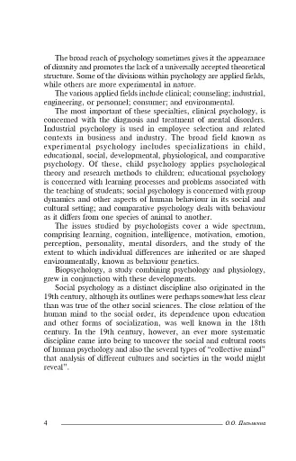 Everyday Psychology. Digest - фото 3