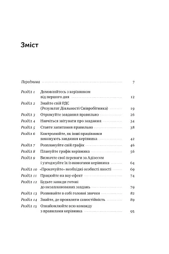 PRO якості бізнес-асистента - фото 3