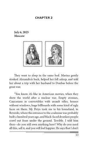 The Day After Tomorrow. Volume 2. A Novel About Very Big Money - фото 13