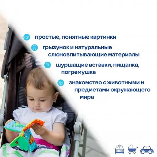 М'яка книжка-прорізувач МС 070601-01 - фото 4