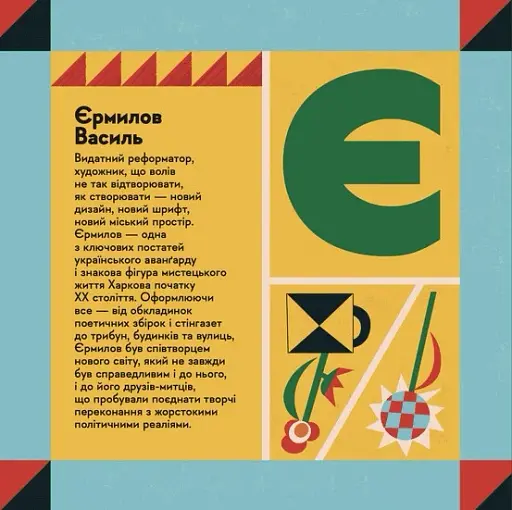 Книжечка-мандрівочка. Харків - фото 9