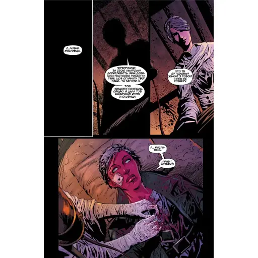 Bloodborne. Том 1. Глибина сну - фото 5