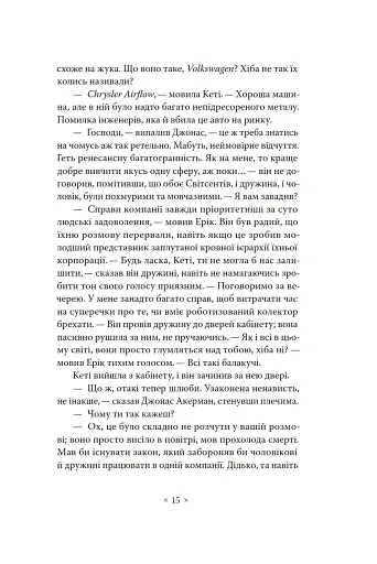 А тепер зачекайте до минулого року - фото 9