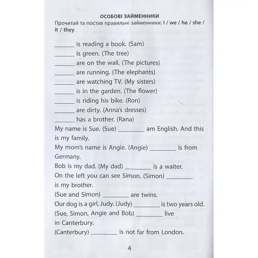 Обучающая книга 2000 упражнений и заданий. Английский язык 4 класс 151902 - фото 3