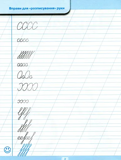 Тренажер для виправлення почерку. Правильний нахил - фото 2