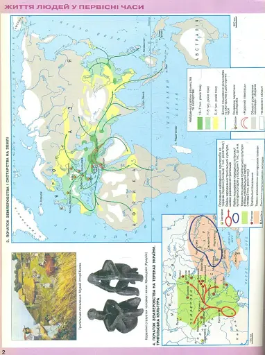 Всесвітня історія. Історія України 6 клас. Атлас - фото 5