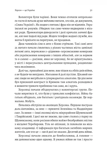 77 днів лютого. Україна між двома символічними датами російської ідеології війни - фото 8