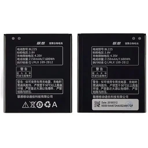 Акумулятор Lenovo BL225 для Lenovo S580 AAAA