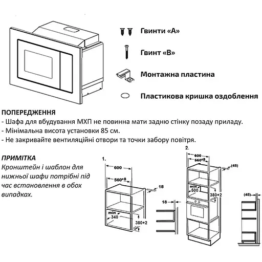 Мікрохвильова піч вбудована Grunhelm GBMW 20MB800 800 Вт 20 л чорна (131862) - фото 5
