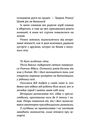 Примари Чорної діброви - фото 4