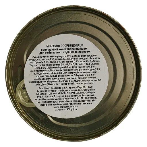Уцінка. Консервований корм для котів Morando Professional паштет з тунцем та лососем 400 г - фото 5