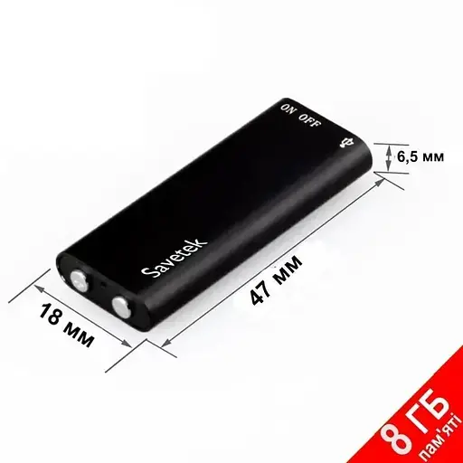 Найменший диктофон Savetek 200 (GS-R01s) 8 ГБ  - фото 3