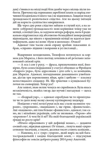 Вірний присязі! - фото 6