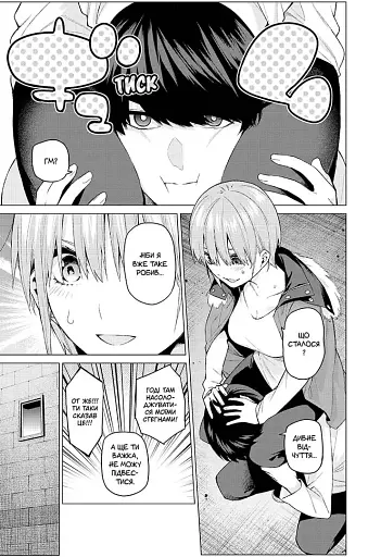 П'ять наречених близнят. Том 4 - фото 3