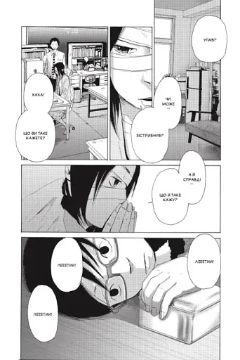 Голограф Веселкового поля - фото 4