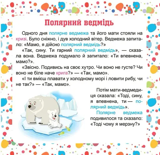 A Mystery of the Paper-bag. Таємниця паперової сумки - фото 3