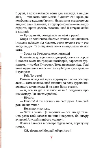 Пригоди Тома Соєра - фото 7