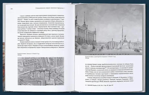 Хрещатик – комунікатор між часами - фото 4