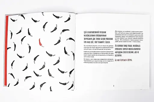 Готуємо в журбі - фото 6