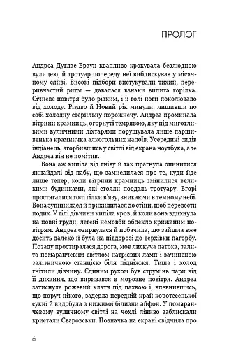 Дівчина у кризі - фото 4