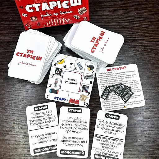 Супер-мега-гіпер-ультра набір “ДЛЯ ВЕСЕЛОГО СТАРІННЯ” - фото 2